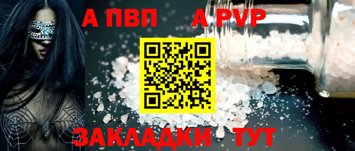 Кувандык  Alpha-PVP крисы CK  А ПВП крисы CK  Вход с VPN  А ПВП VHQ 