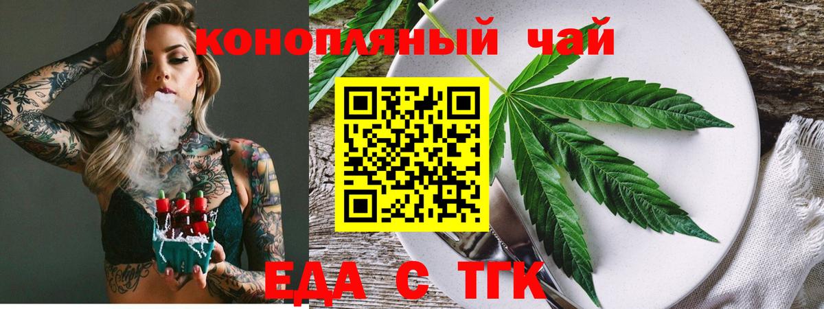 Кувандык  Еда ТГК конопля  Вход с VPN 