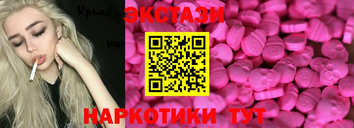 Кувандык  Ecstasy DUBAI  ЭКСТАЗИ таблы  ЭКСТАЗИ  Вход с VPN 