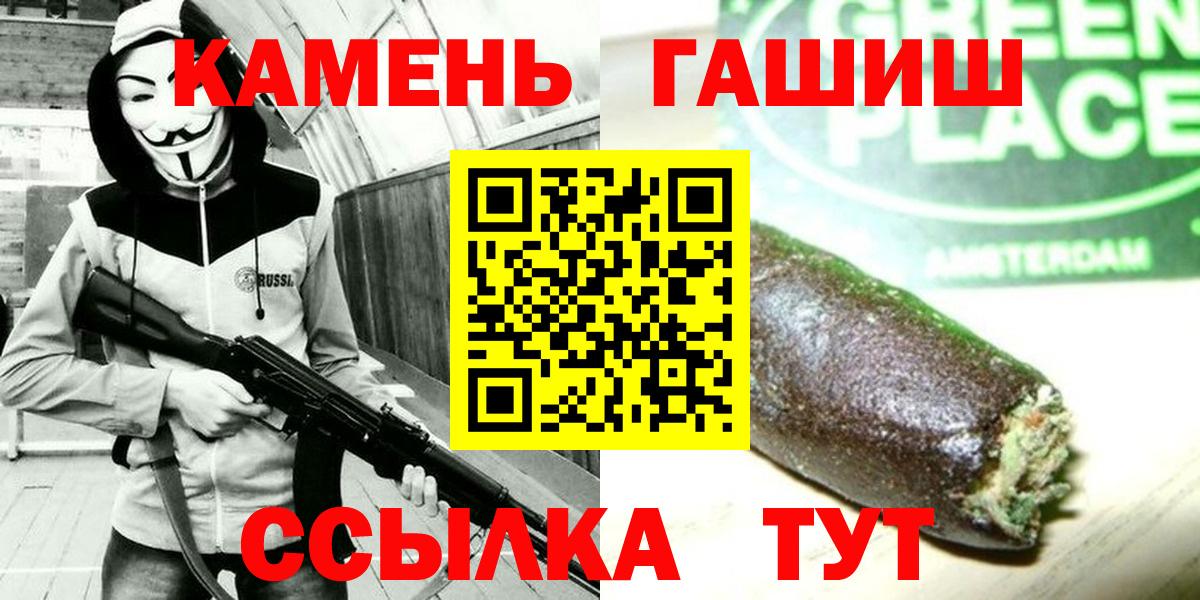 ГАШ убойный  Гашиш Premium  Кувандык  Вход с VPN 