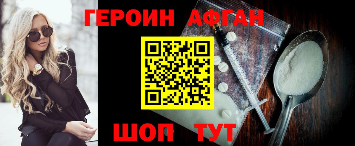 Кувандык  ГЕРОИН VHQ  Вход с VPN 