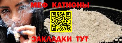 мяу мяу кристалл Будённовск