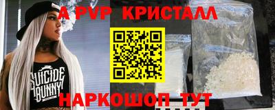 мяу мяу кристалл Будённовск