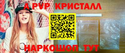 мяу мяу кристалл Будённовск