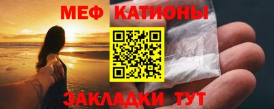 мяу мяу кристалл Будённовск