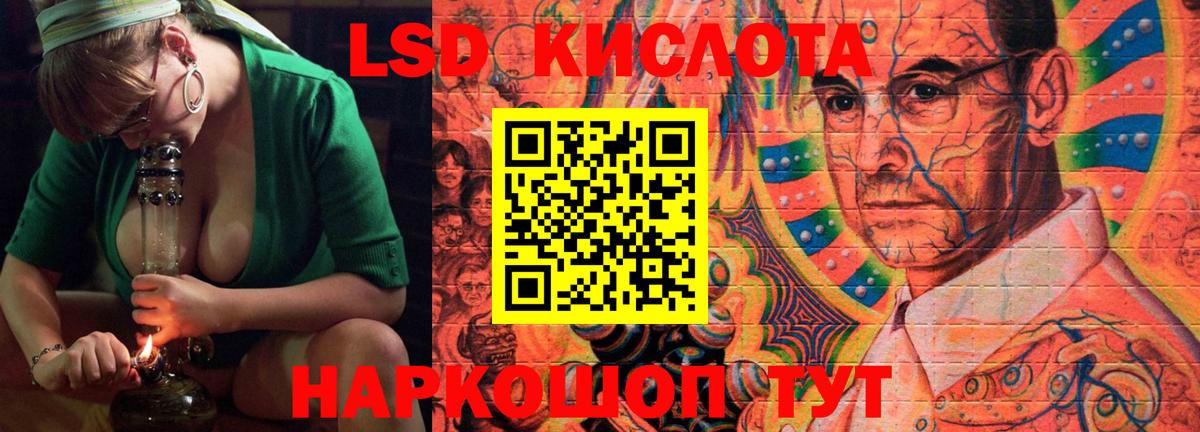 Лсд 25 экстази кислота  Вход с VPN  Лсд 25 экстази  Кувандык  Лсд 25 экстази ecstasy 
