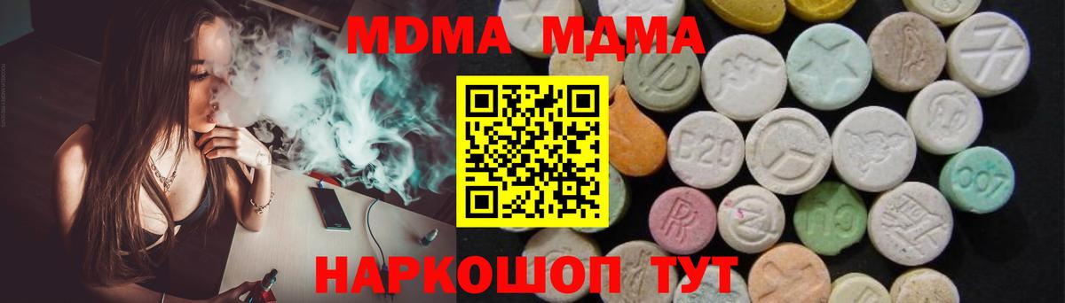 МДМА кристаллы Кувандык