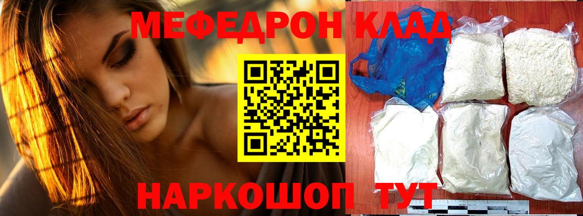 Меф 4 MMC  Меф  Вход с VPN  Кувандык  МЕФ  МЕФ 4 MMC 