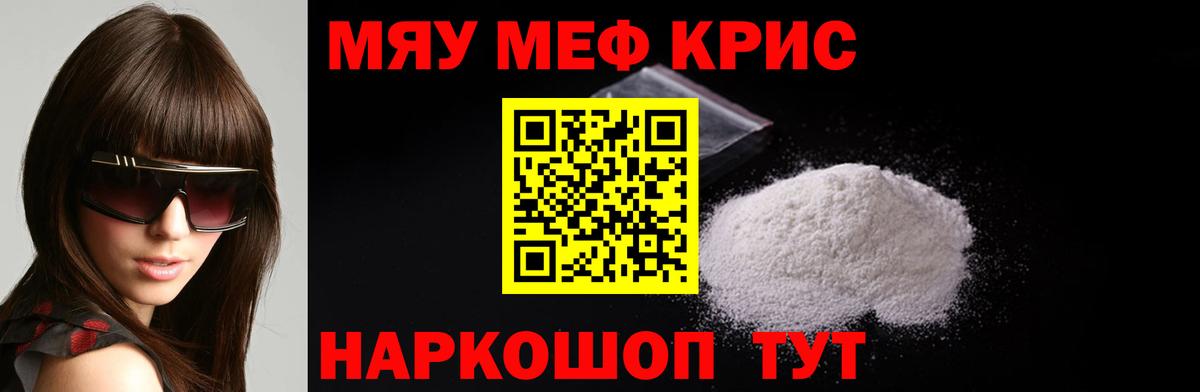 Меф мука Кувандык