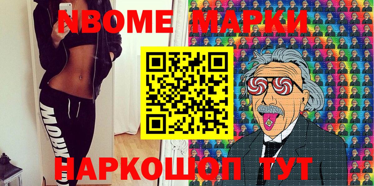 Кувандык  Марки NBOMe 1,5мг  Вход с VPN 