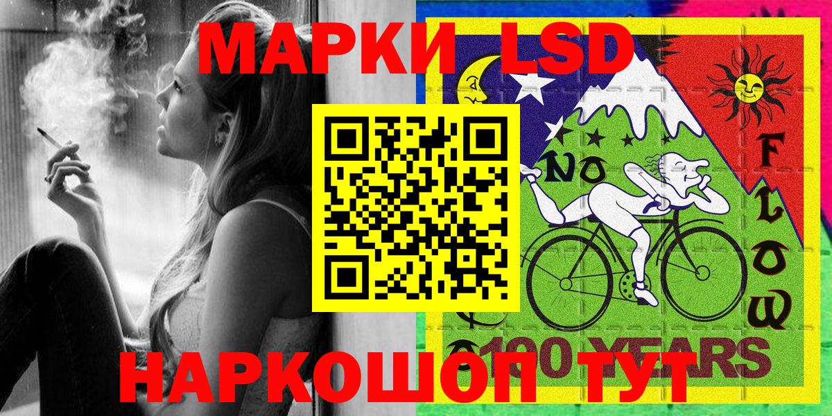 Марки NBOMe 1,8мг Кувандык