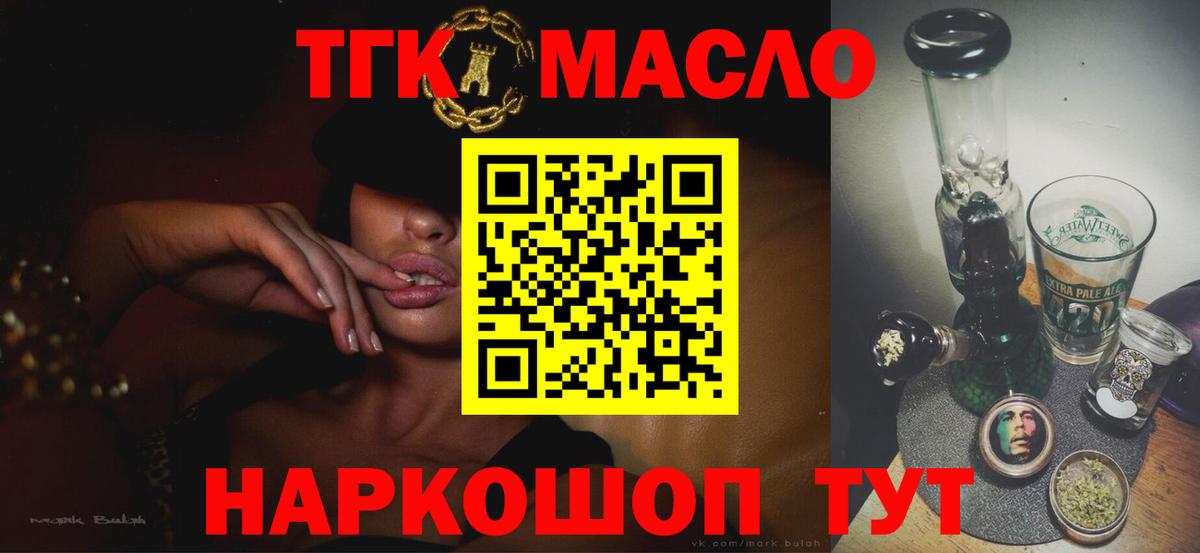 ТГК концентрат Кувандык