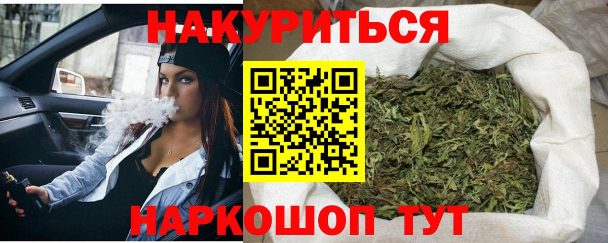 Бошки Шишки Ganja Кувандык