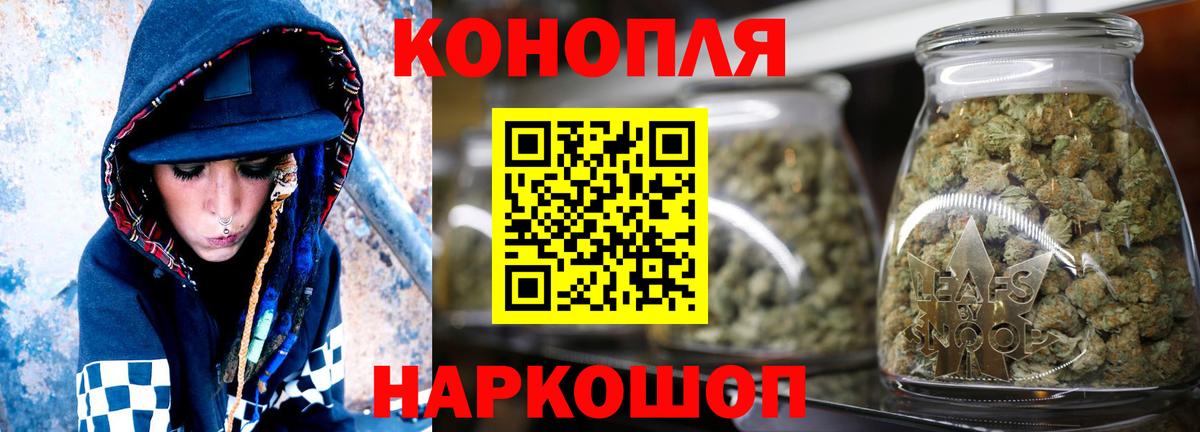 Канабис AK-47  Вход с VPN  Кувандык  Марихуана THC 21%  Конопля гибрид 